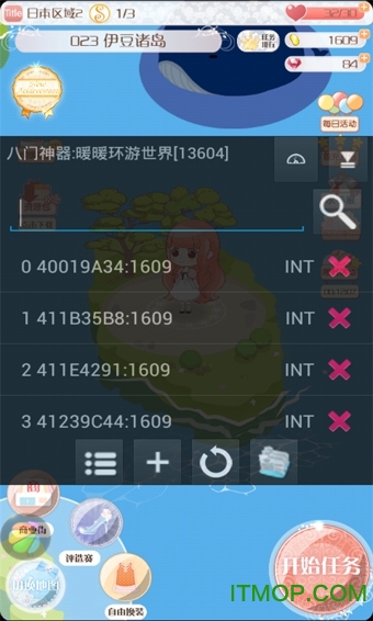 八门神器5.0全功能免费版