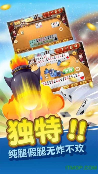 丹东五狼腿内购破解版