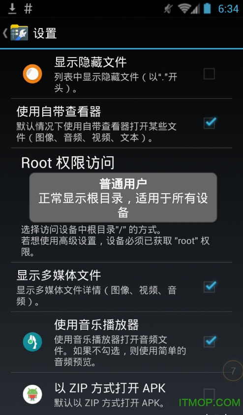 X-plore File Manager文件管理器中文版