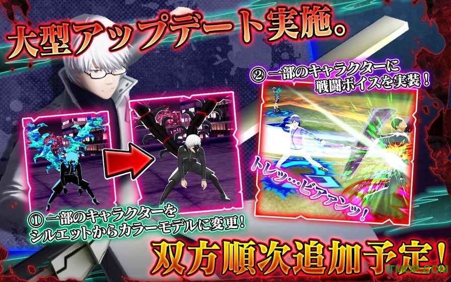 东京喰种手机版