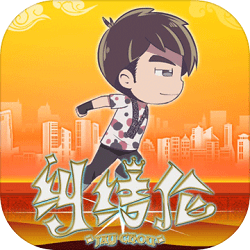 地表最强音破解版