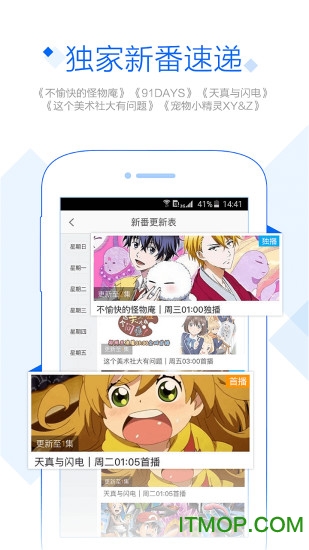 2023聚力视频永久vip破解版