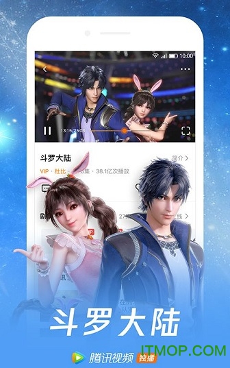 腾讯视频hd最新版