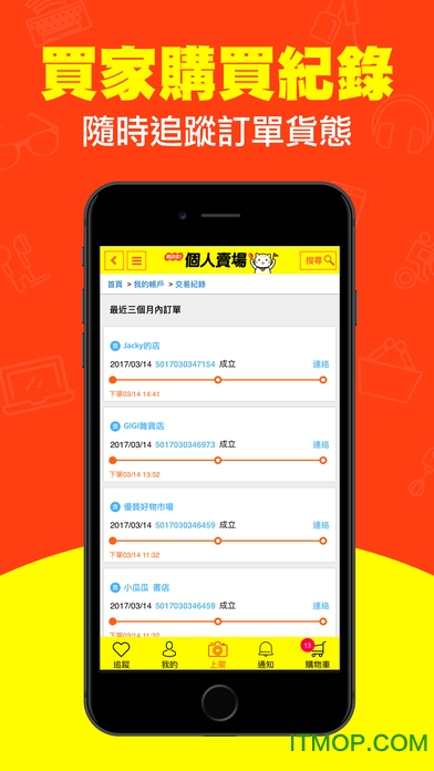 PChome商店街手机版(个人卖场)