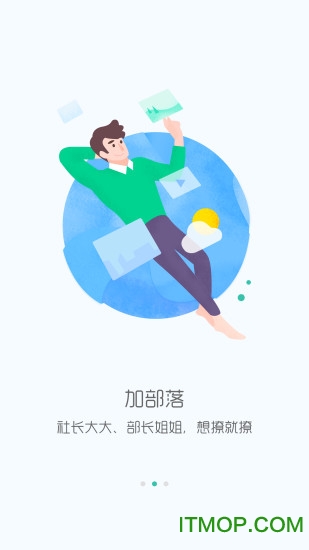 到梦空间管理app
