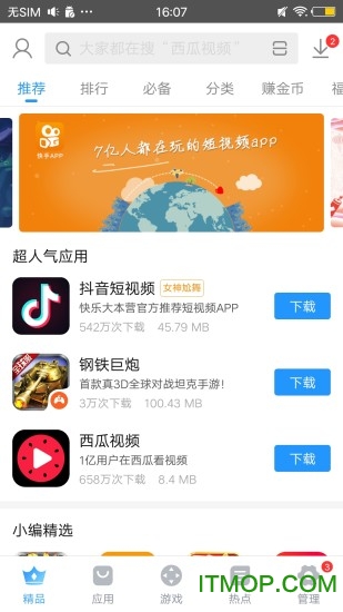 搜狗手机助手手机版