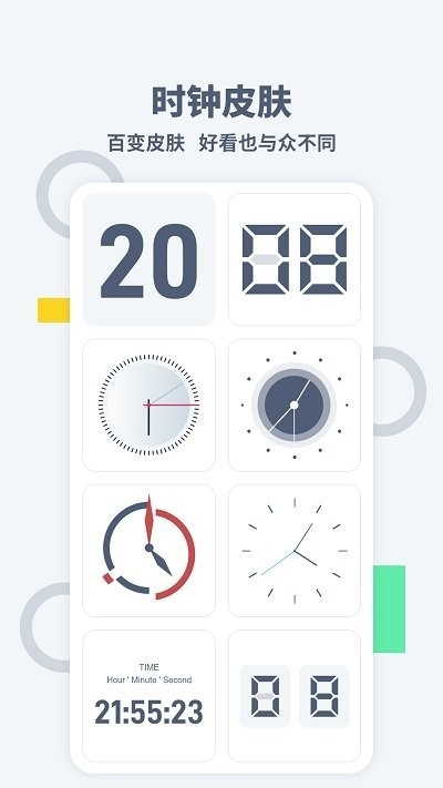 手机桌面时间插件