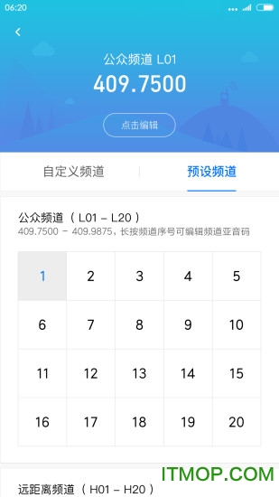 小米对讲机app