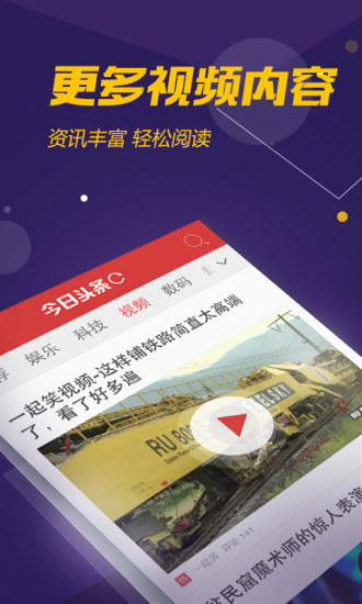 今日头条极速版2023新版速精简版