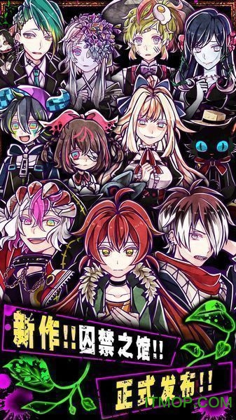 Wasabi囚禁之馆汉化版