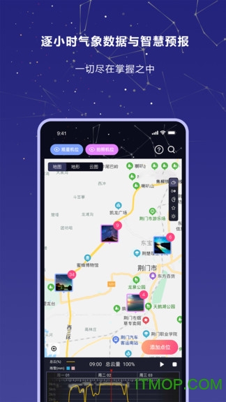 莉景天气摄影专用