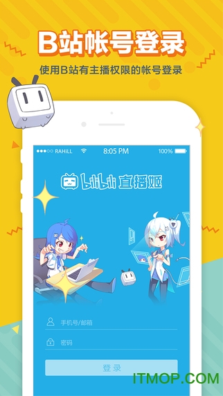 哔哩哔哩直播姬app