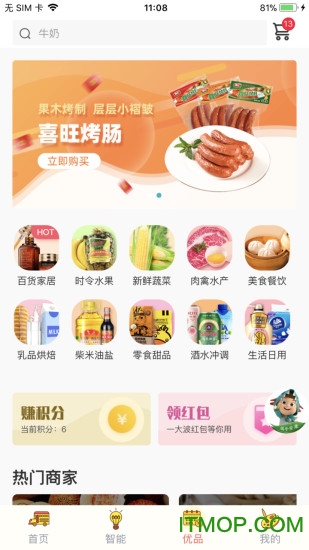 海信爱家官方版