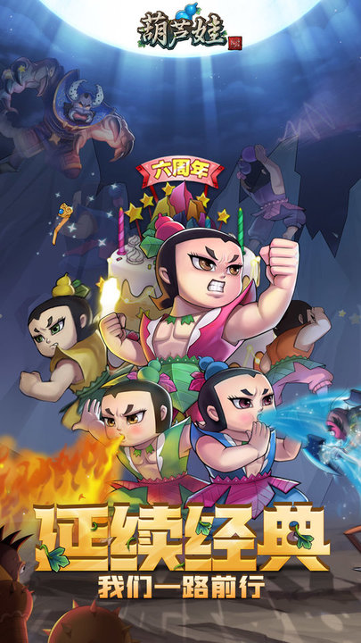 vivo应用商店葫芦娃