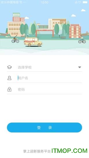 青果迎新app
