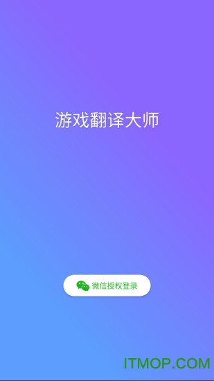 游戏翻译大师专业版
