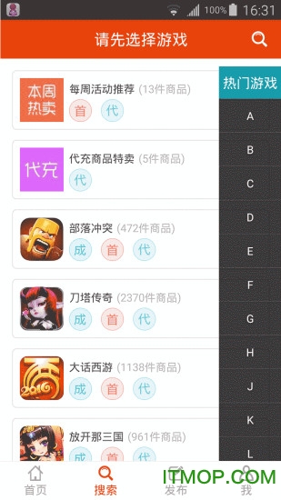 淘手游交易平台手机版