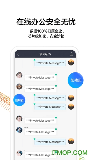 welink视频会议app软件