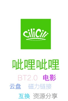 呲哩呲哩cilicili磁力搜索器