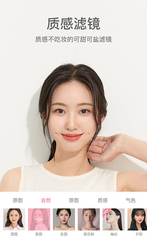 甜盐相机app官方版