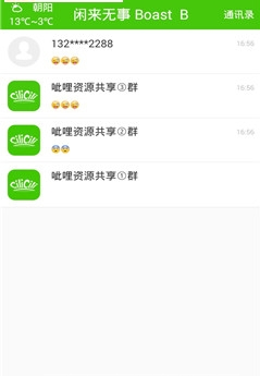 呲哩呲哩cilicili磁力搜索器