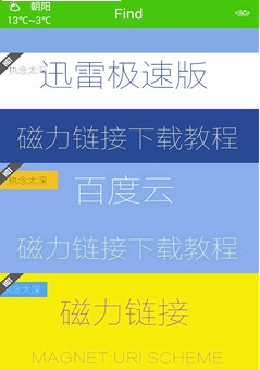 呲哩呲哩cilicili磁力搜索器