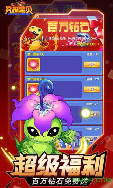 究极宝贝无限官方版