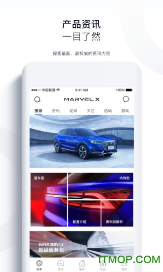 上汽荣威最新版