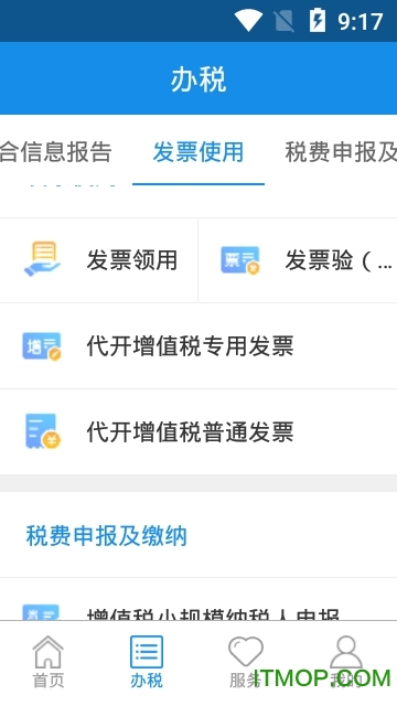 四川网上税务局app(四川税务)