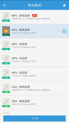 mp3提取转换器去广告版