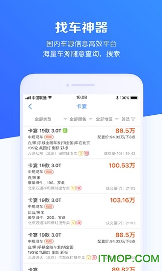 车行168(车源库)