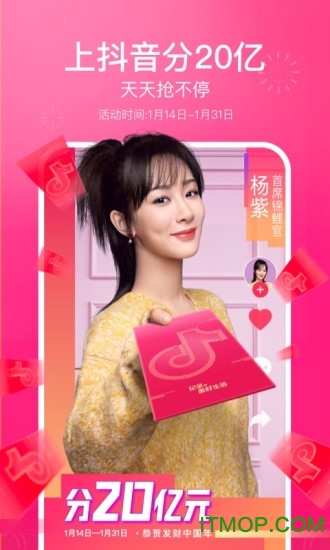 抖音百元红包版2023