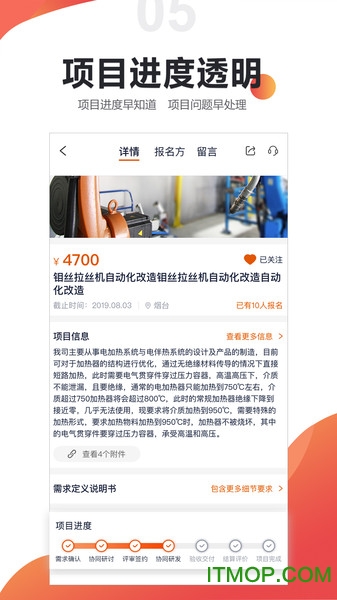 橙色云设计手机版