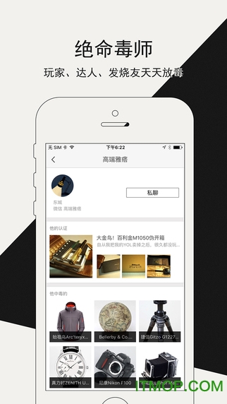 毒物苹果版(得物购物商城)