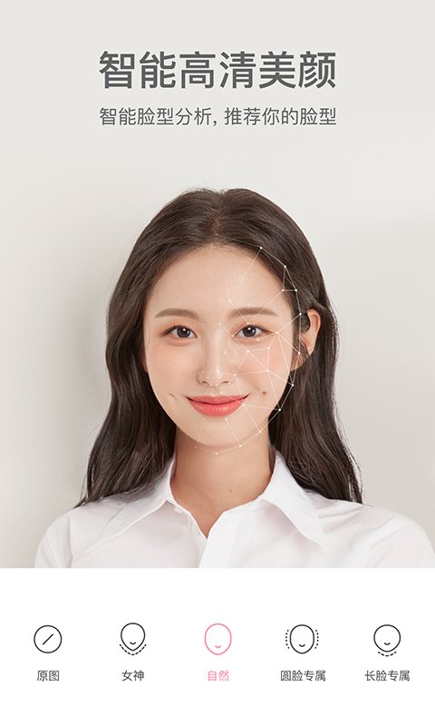 甜盐相机app官方版