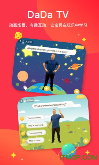 DaDa英语手机客户端