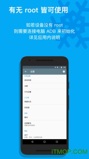 冰箱icebox免费解锁高级版