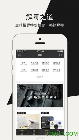 毒物苹果版(得物购物商城)