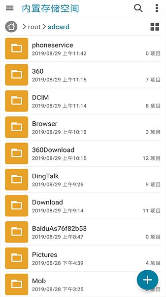 手机一键搬家app