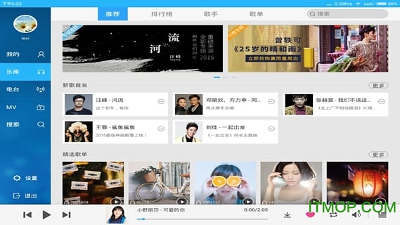 酷狗音乐hd车载版