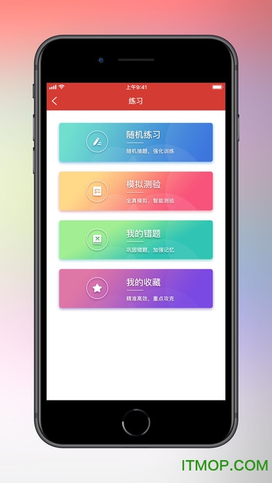 天津干部在线app苹果2020版