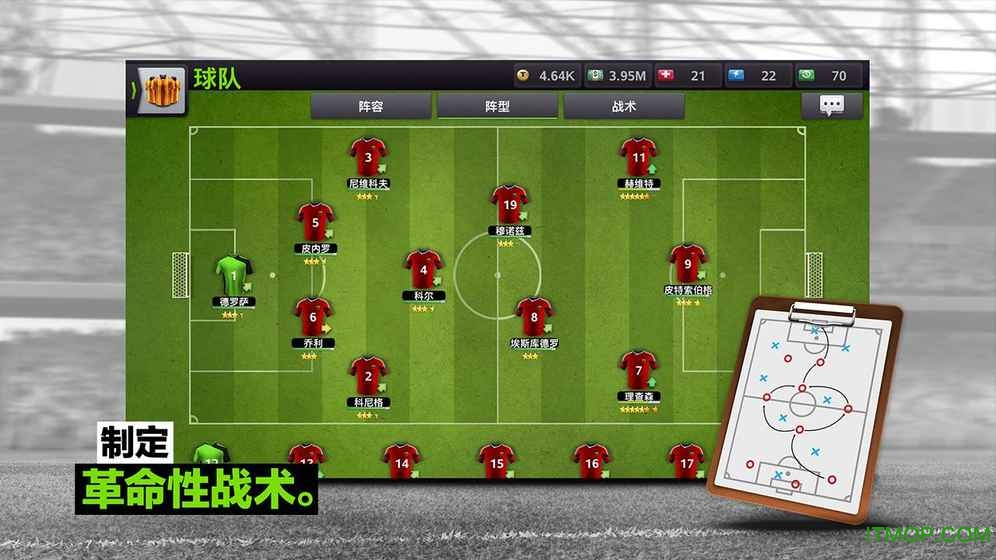 足球经理赢取冠军游戏