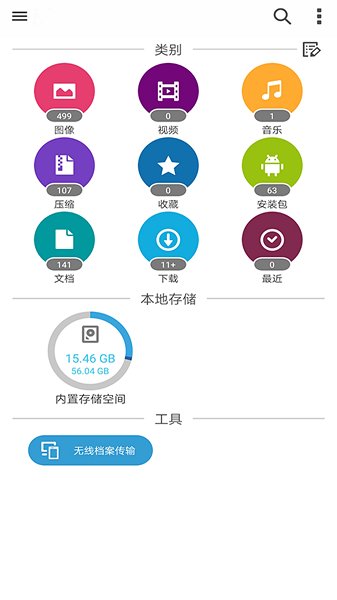 手机一键搬家app