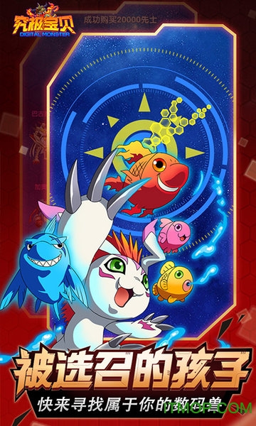 究极宝贝无限官方版