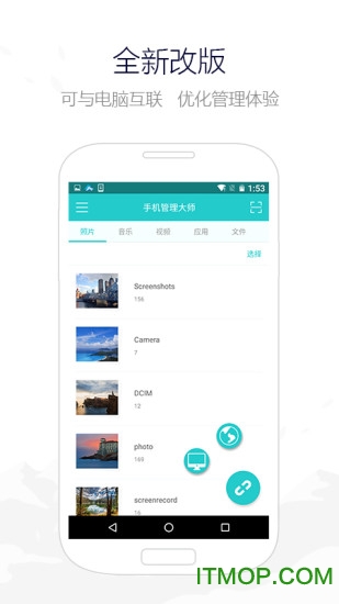 手机管理大师vip收费破解版