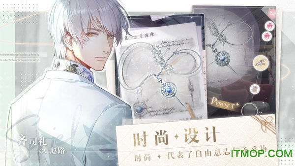 光与夜之恋手游