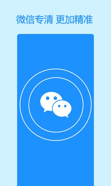 手机极速清理大师软件