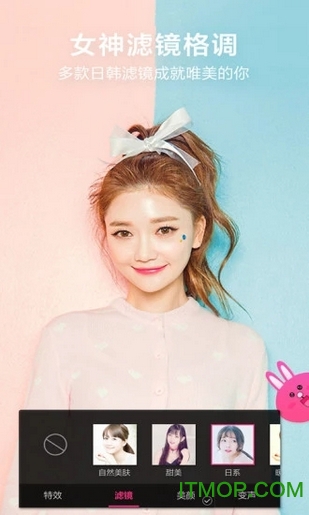 苹果手机微信美颜第三方软件