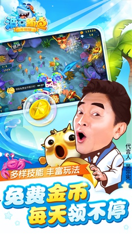 波克捕鱼达人千炮版最新版本