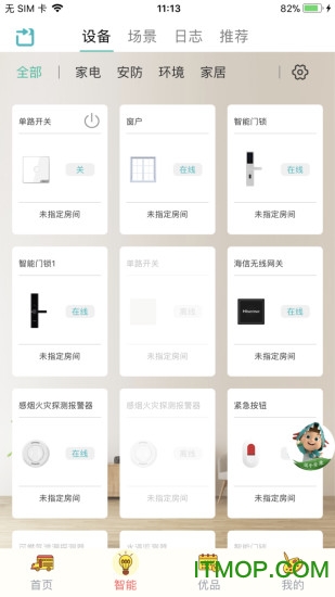 海信爱家官方版